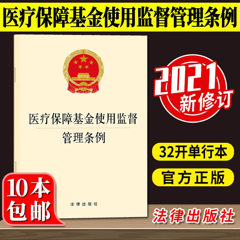 南宫28官网- 南宫28官方网站- 南宫28APP下载要闻 《医疗保障基金使用监督管理条例》公布 鼓励和支持新闻媒体开展医疗保障法律、法规公益宣传