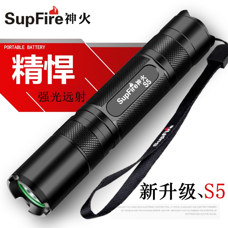 supfire神火S5强光手电筒超亮小型可充电家用户外迷你便携LED灯远射多功能照明防水骑行应急灯 S5-3瓦黑色+1节1400毫安电池+挂绳+充电器