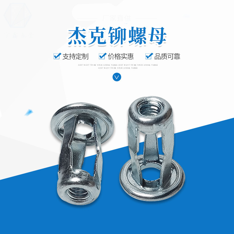 惠利得定制拉帽铆螺母m4m5m6m8汽车塑胶件保险杠灯笼折叠拉母花瓣螺