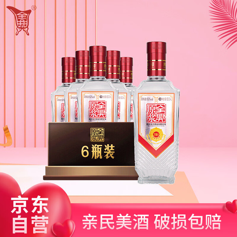 京东白酒历史价格在线查询|白酒价格历史