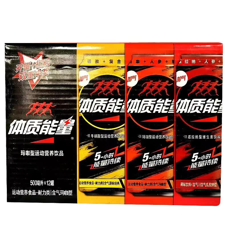 中沃(zhongwo)体质能量含汽330ml*24罐牛磺酸强化功能维生素饮料整件