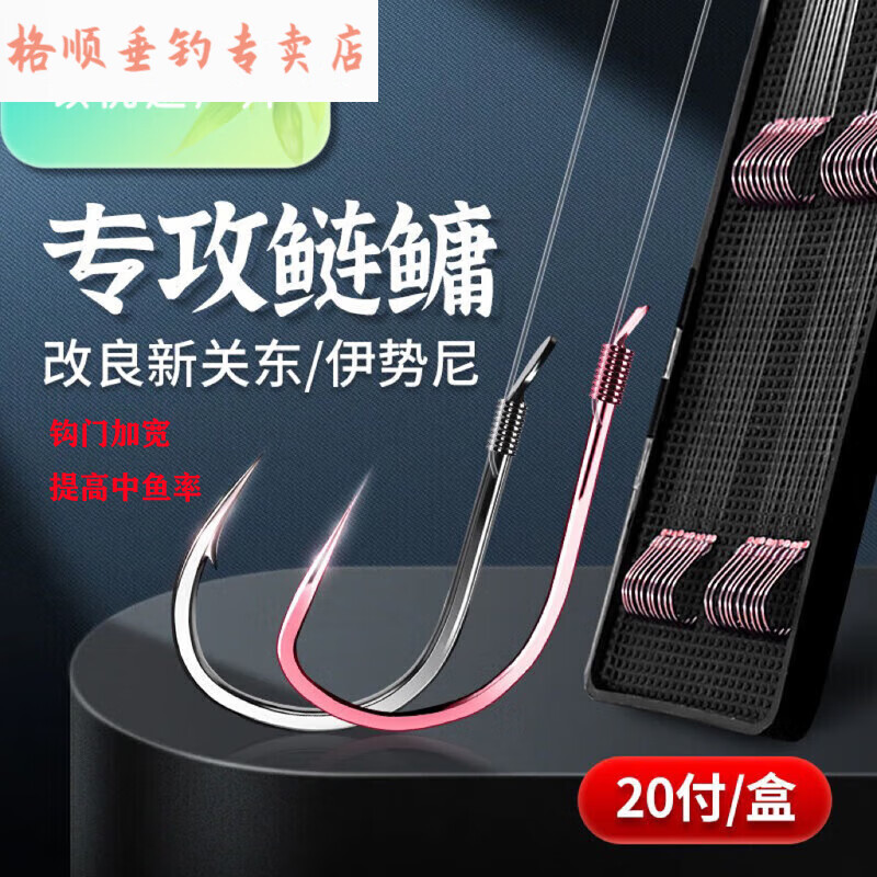 仙僖俫鲢鳙双钩新关东伊势尼双钩改良有无刺鱼钩浮钓鲢鳙钩鲢鳙子线