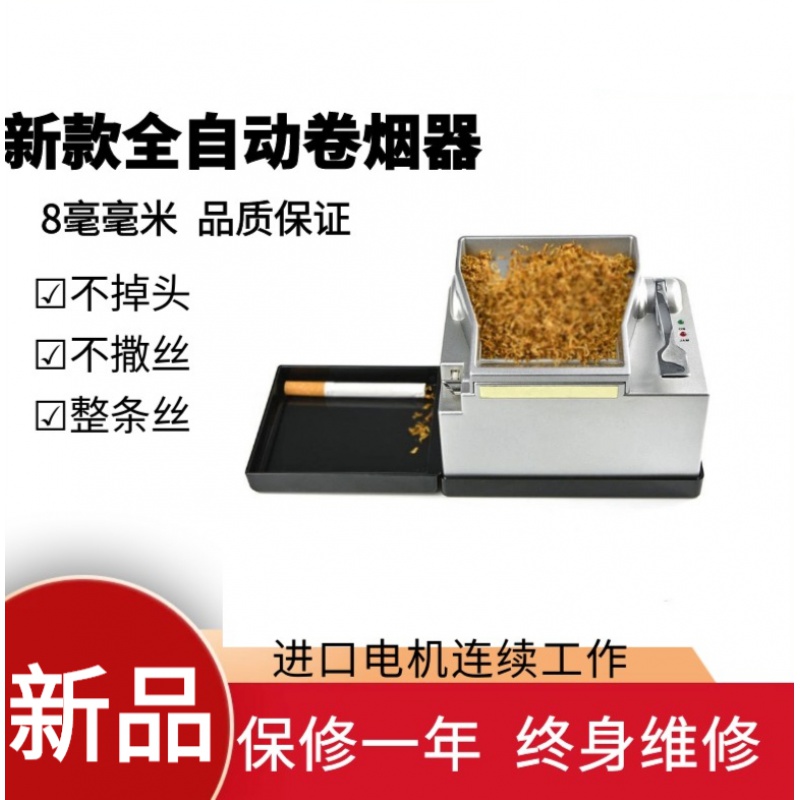 臻创德国卷烟机全自动新款全自动卷烟器 不掉头不断火  自带磨烟器