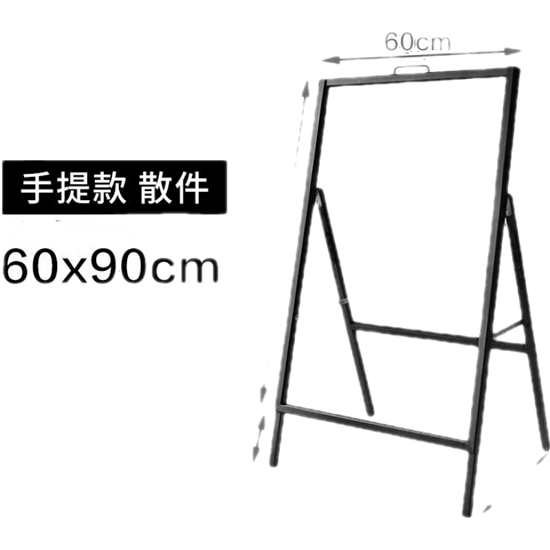 非洲鹰展架招工牌架海报架kt板立式落地式户外铁质宣传展示板折叠广告牌 加重款单面手提组装款60*90