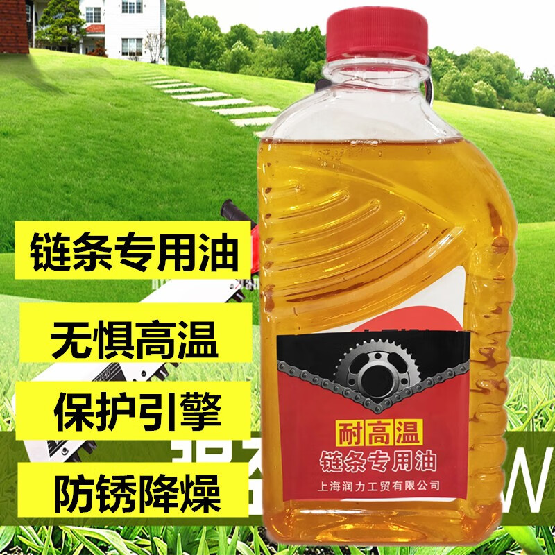 kailepu油锯链条油电锯链条机油园林机械链条润滑油专用 1瓶