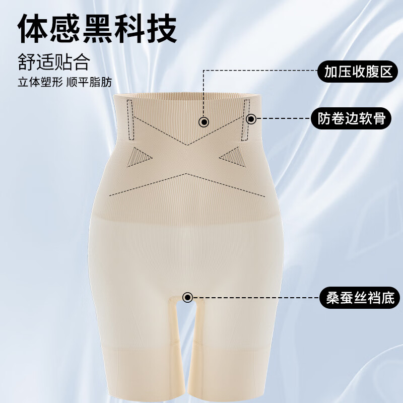 汇美康强力收腹裤女收小肚子高腰收胃夏季薄款塑身裤产后束腰提臀内裤 黑色 L （120-140斤）
