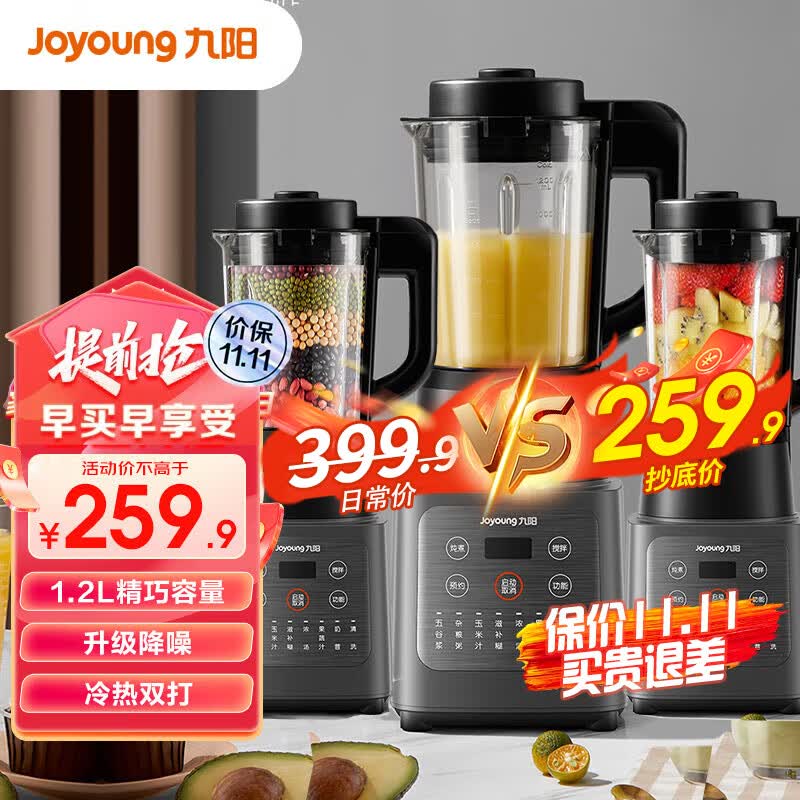 九阳（Joyoung）破壁机家用豆浆机升级降噪多功能智能预约榨汁机搅拌果汁机料理机绞肉机辅食机1-3人适用 超高性价比断货款【P155】怎么看?