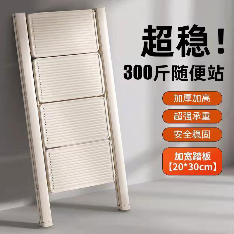 派迎梯子家用折叠梯人字梯折叠伸缩加厚室内多功能楼梯登高爬梯四步梯属于什么档次？