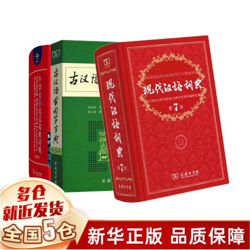 【商务印书馆官方授权】《牛津高阶英汉双解词典第9版2022年新版》非第十版大字本8高级牛津英语双语双阶词典中英文字典中阶初阶小初中高中大学中学生 可搭《现代汉语词典7版》《古代汉语词典 牛津高阶第九版