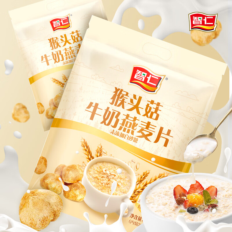 智仁 猴头菇牛奶燕麦片 营养早餐代餐 冲饮谷物独立小袋装600g