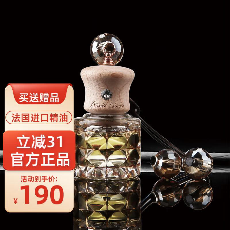 驾驶中的愉悦享受-车载香水价格走势及品牌评测|查车载香水历史低价