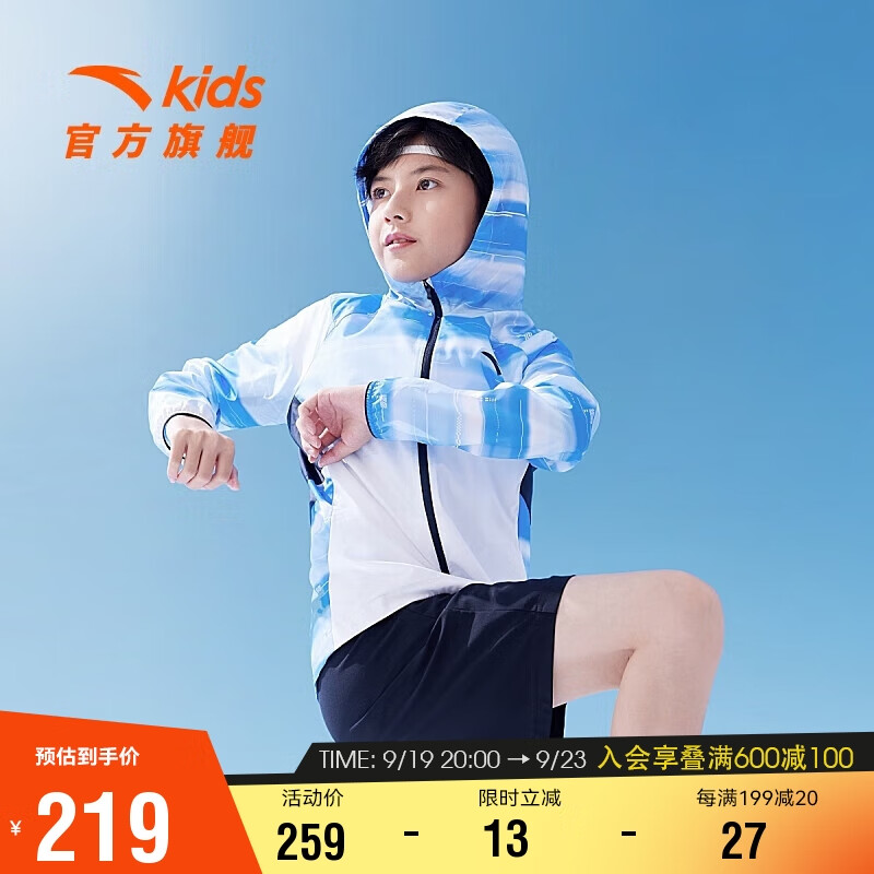 安踏（ANTA）儿童旗舰儿童梭织运动上衣童装男童大童梭织薄外套352325650怎么看?