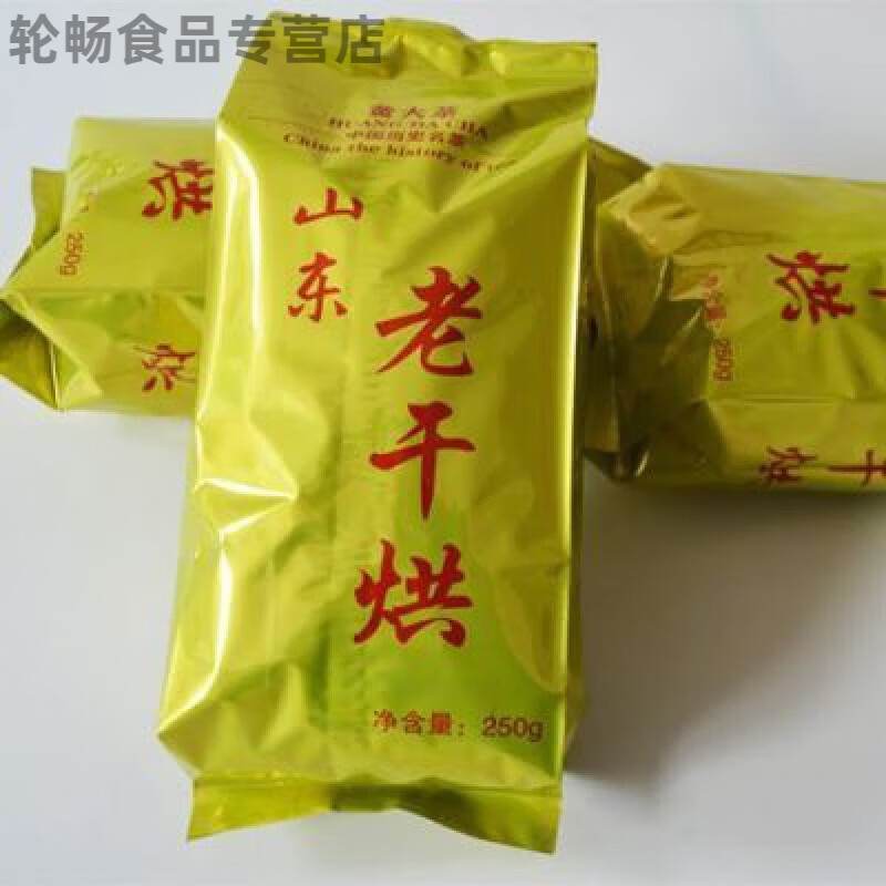 望蓝川红汤大叶子茶浓香型黄大茶山东老干烘茶叶临沂大叶茶大把抓沂