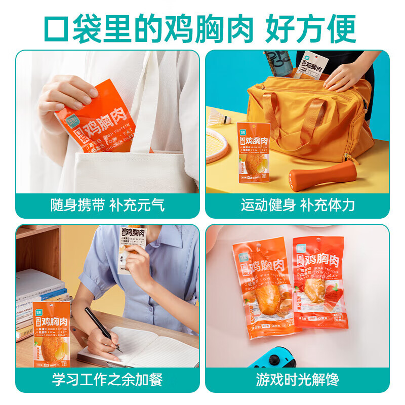 优形(ishape)【任选10件】常温鸡胸肉鸡肉肠丸子办公室休闲零食充饥高蛋白小吃 【推荐】鸡胸肉奥尔良40g*1袋