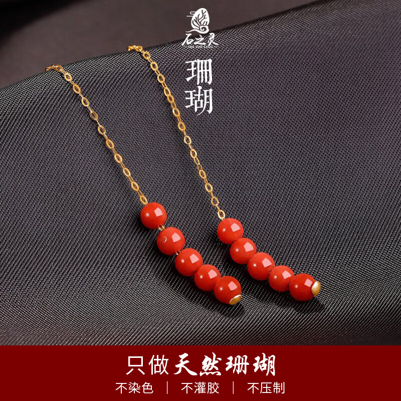 石之灵 保真天然红色珊瑚耳坠耳线女长款饰品有机宝石时尚耳饰老婆女