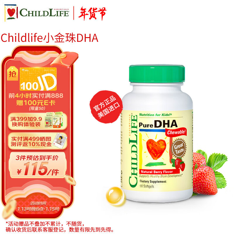 婴幼儿DHA鱼肝油历史价格走势助手|婴幼儿DHA鱼肝油价格走势