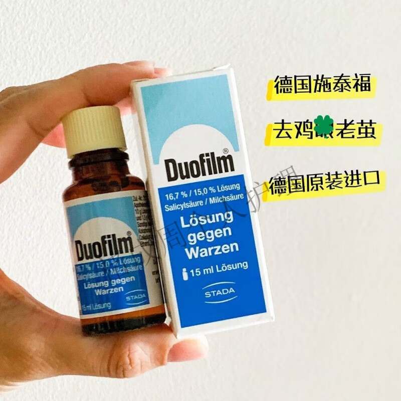 现货德国原装进口施泰福duofilm鸡i眼液15ml