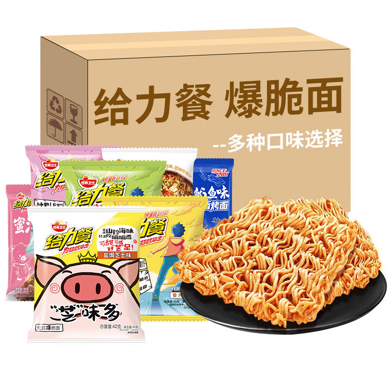 xywlkj营养卫士给力餐干脆面干吃面50袋整箱多种口味猪饲料火鸡面