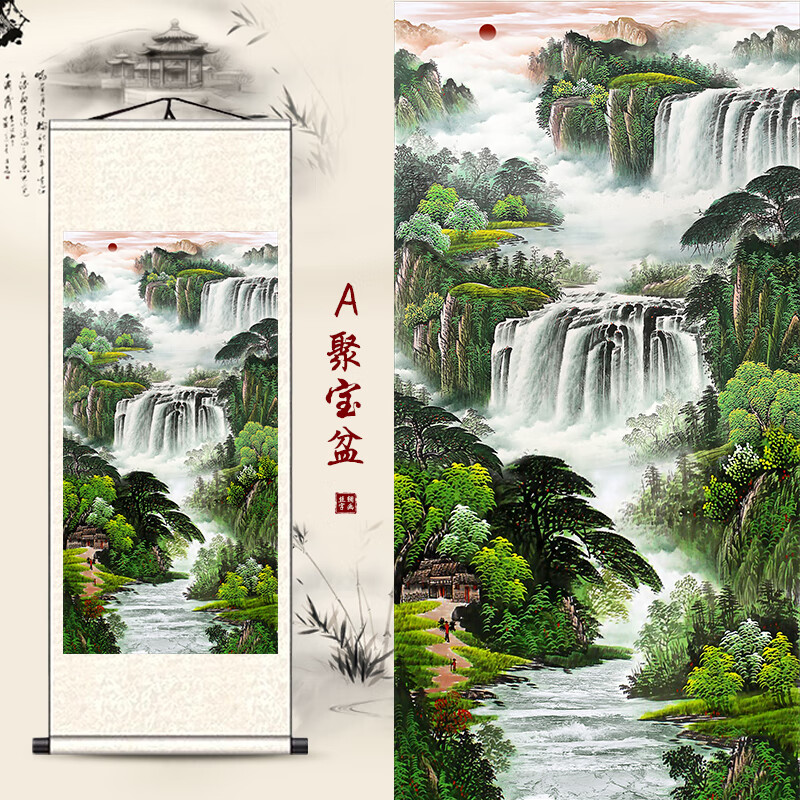 豪金聚山水画风水靠山鸿运当头国画聚宝盆客厅装饰流水生财卷轴挂画 a