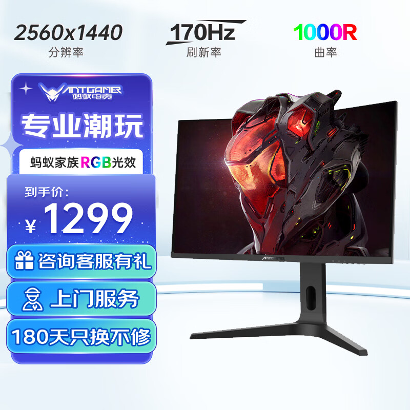 使用点评了解ANTGAMERANT27TQC PRO曲面屏电脑显示器值不值呢，体验者真实评价