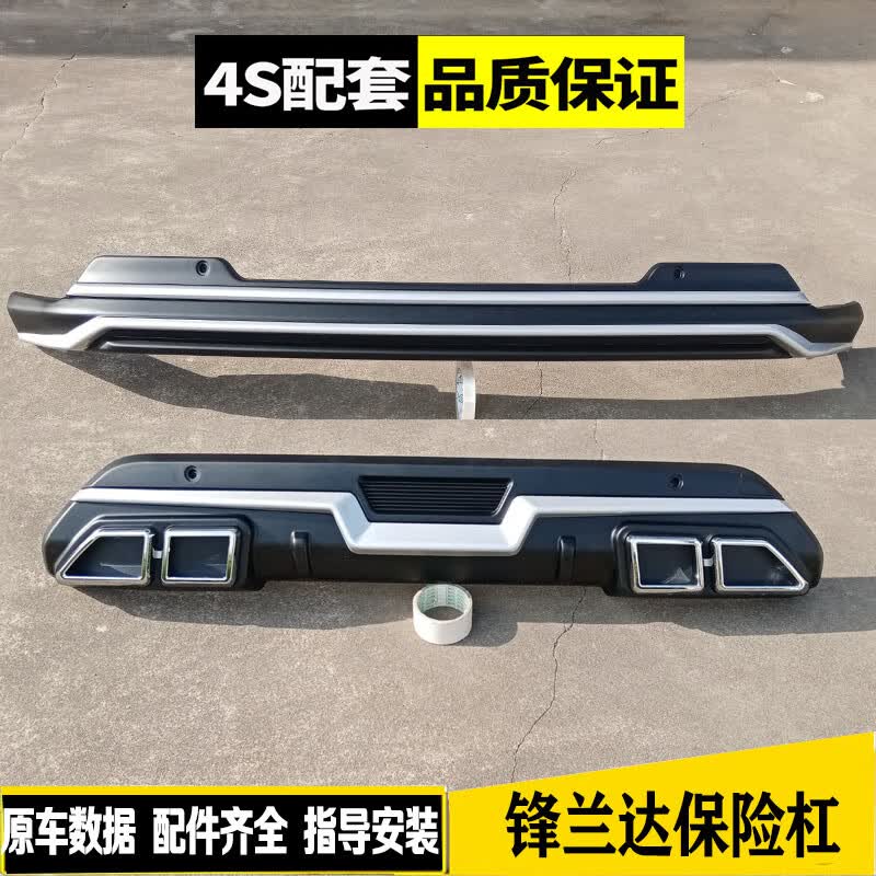 悠景22-23款锋兰达包围前后护杠原厂锋兰达包围护杠保险杠锋兰达改装 锋兰达保护杠 前后杠怎么看?