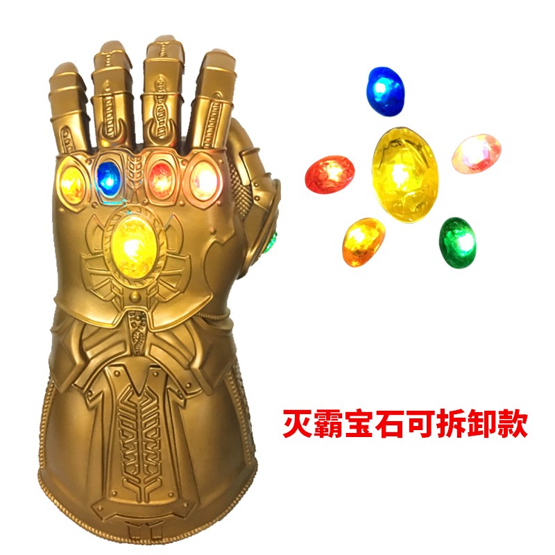 乐福然灭霸无限手套thanos无限战争手套1:1可戴cosplay4 儿童发光版宝石可拆卸