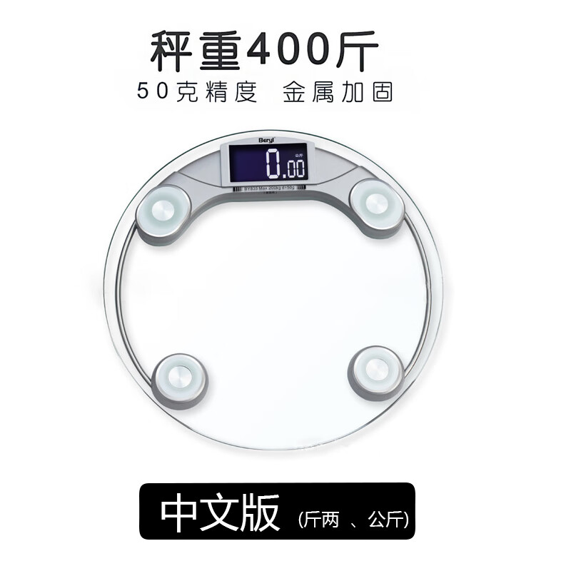 圆形中文版大称400斤 电池