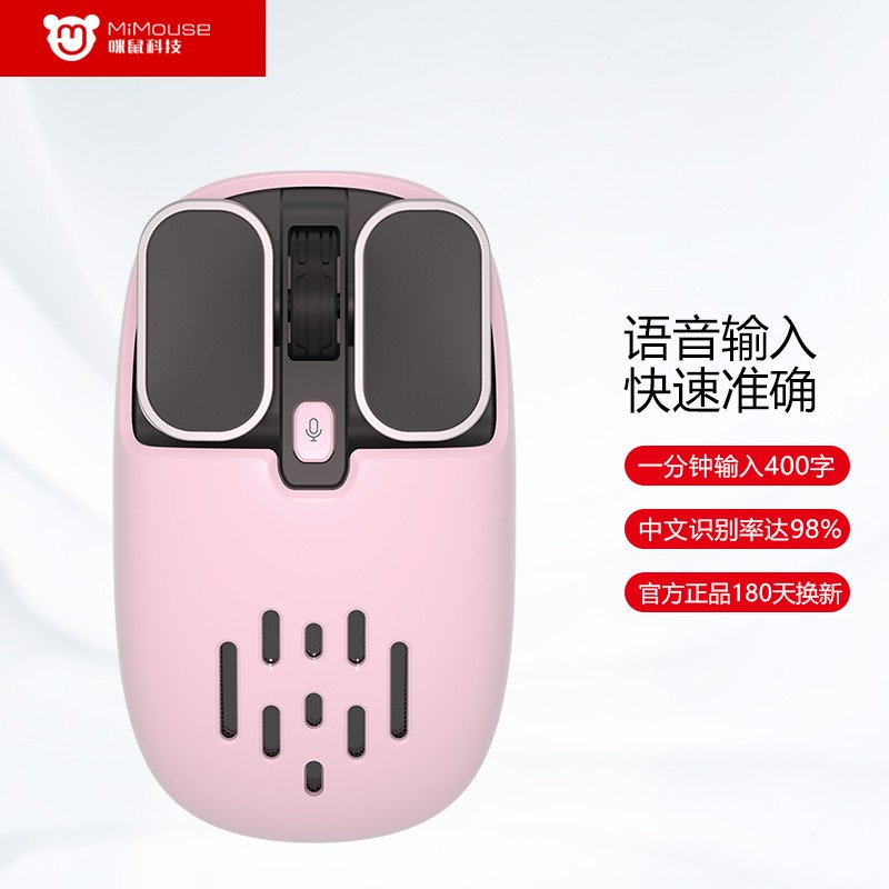 咪鼠科技（MiMouse）S5小蜜蜂鼠標(biāo)無線充電女生可愛卡通 語音鼠標(biāo) 智能辦公語音輸入 支持蘋果Windows櫻空粉