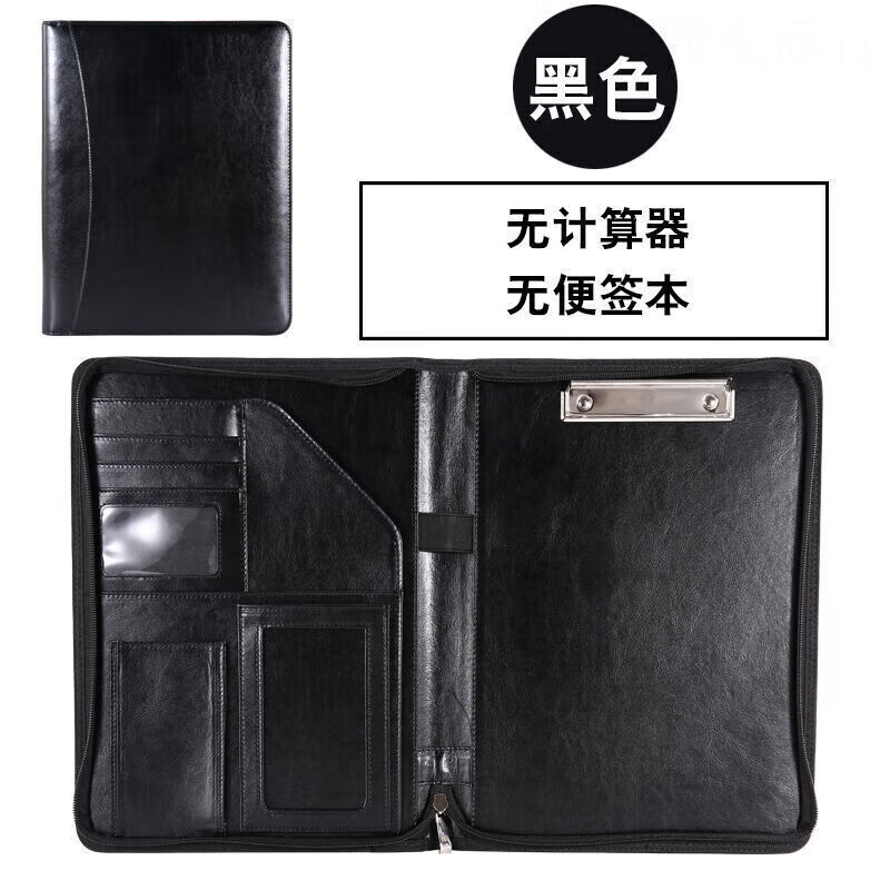 a4多功能拉链包文件夹商务皮质活页经理夹销售收纳夹资料会议板夹