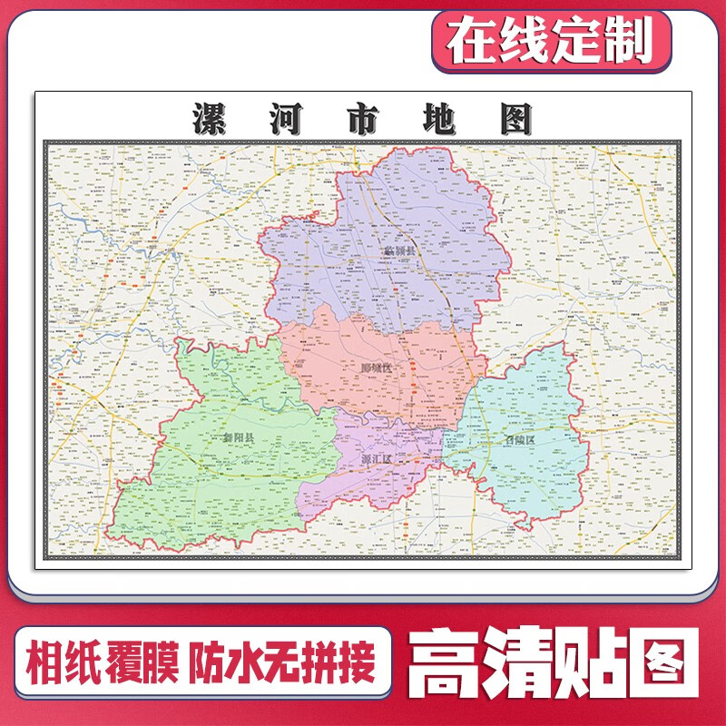 新款漯河市定制省市县区书房挂图办公室装饰画行政卫星街道精印版精印