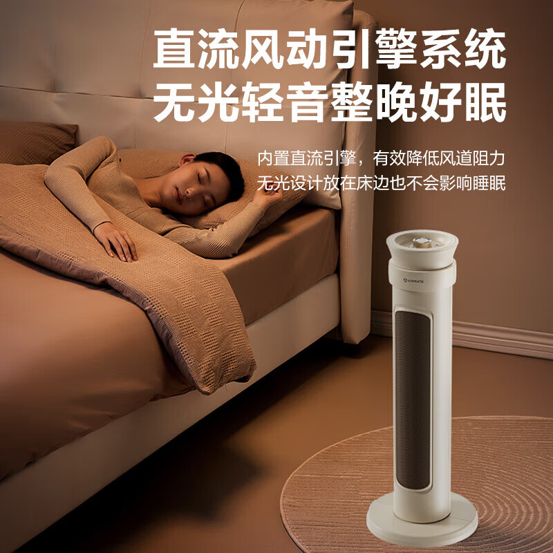 艾美特（AIRMATE）石墨烯暖风机家用节能取暖器语音智控大功率摇头塔式电暖风速热风机宿舍卧室取暖神器办公室电暖气 【升级旋钮款】石墨烯3S速热