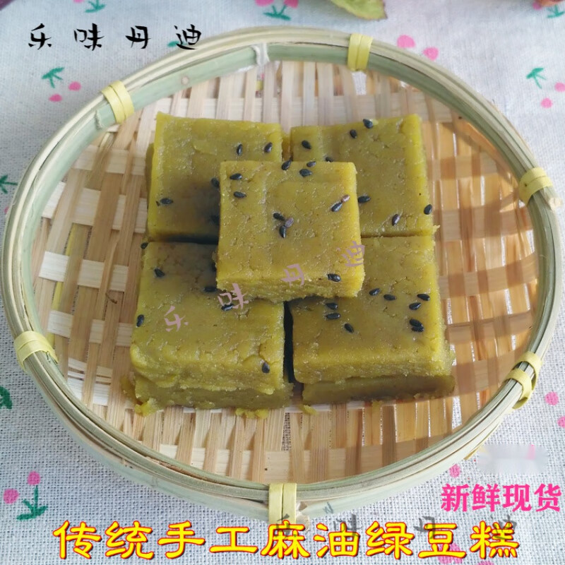 蕴召安徽宣城泾县特产老式麻油绿豆糕传统手工糕点散装小时候味道
