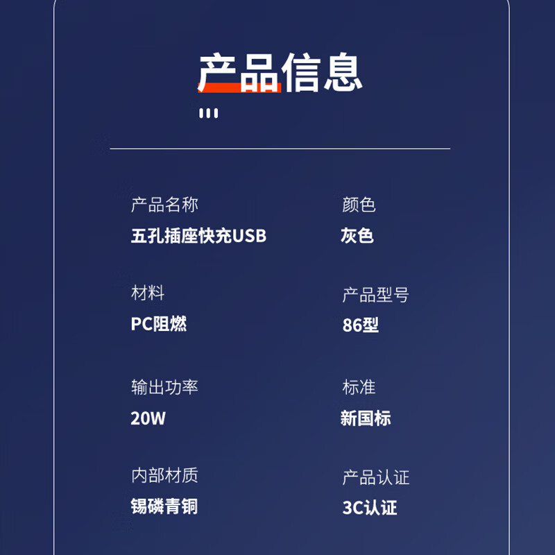 国际电工暗装86型20W快充USB插座开关面板墙壁手机充电Type-c家用五孔 USB+typeC(白色)