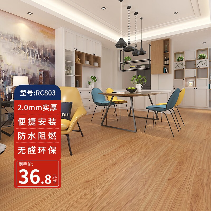 荣彩 木纹地板贴自粘PVC地板革2mm客厅家用卧室地板水泥地商用办公室商店门面地面装修 803 优雅橡木 平方