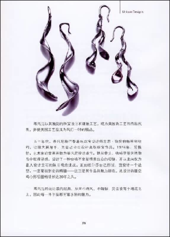 【正版书】精典配搭