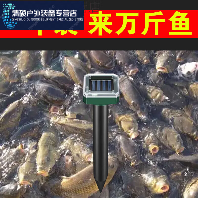 脘铼超声波诱鱼器 诱鱼超声波诱鱼器野钓黑坑钓鱼诱鱼捕鱼抓 群一定制