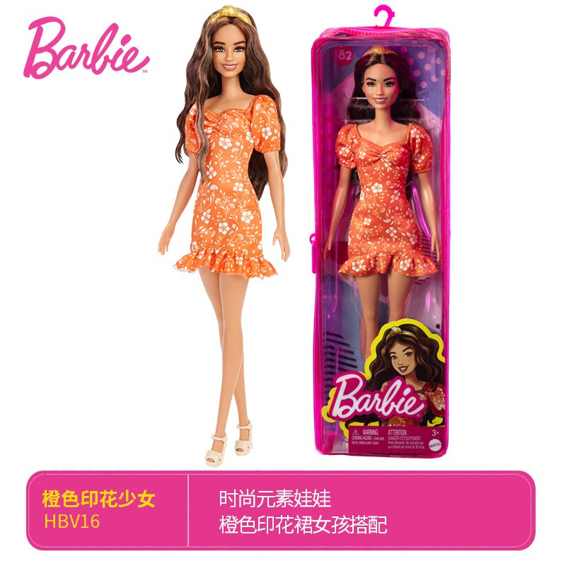 芭比Barbie芭比娃娃时尚达人礼盒套装服饰搭配设计玩具儿童礼物 时尚达人之橙色印花少女HBV16高性价比高么？