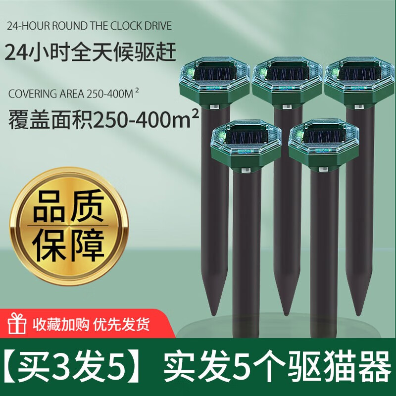 rockmaran驱猫神器超声波室外长效防猫咪叫扰民强力吓野猫黄鼠狼电子