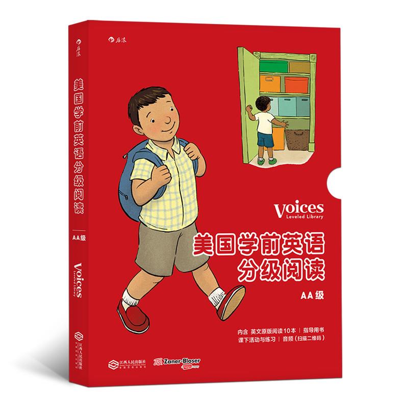 美国学前英语分级阅读aa级 塔拉·汤普森 江西人民出版社
