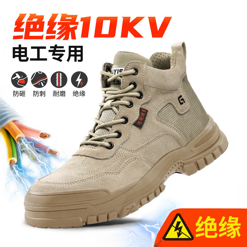 索凱特10kv絕緣鞋國家電網(wǎng)高幫電工鞋男防砸防刺穿工地勞保鞋高筒勞保靴 02-絕緣10k-防砸防刺 42