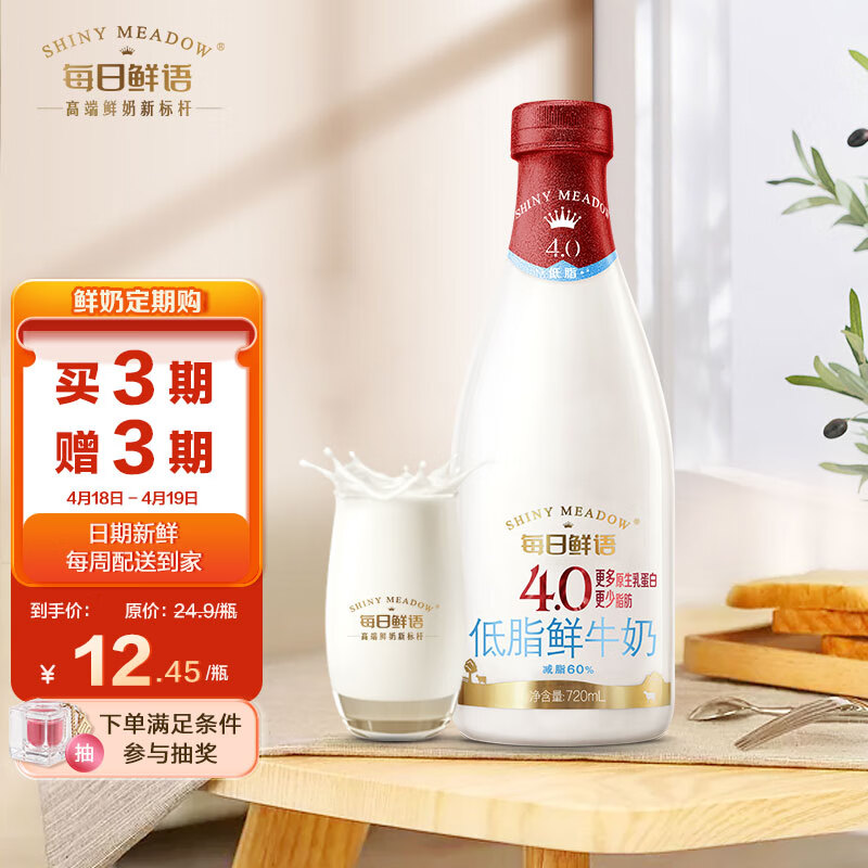 低温奶历史价格价格查询App|低温奶价格比较