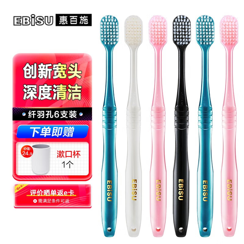 牙刷网购最低价查询|牙刷价格历史