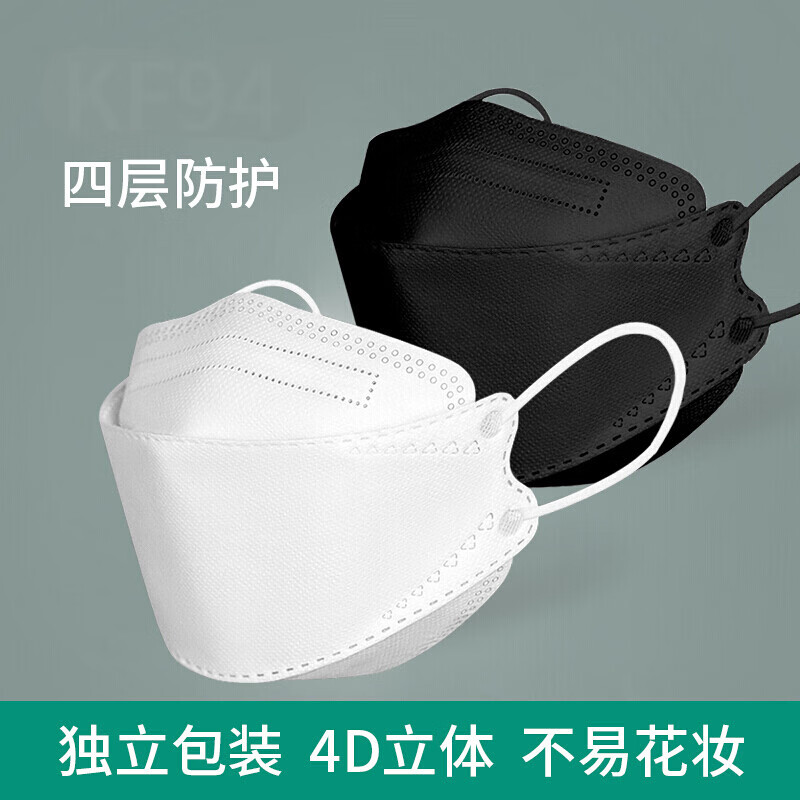 致净 医用外科级韩国kn95口罩3d立体n95一次性白黑色防护男女柳叶型