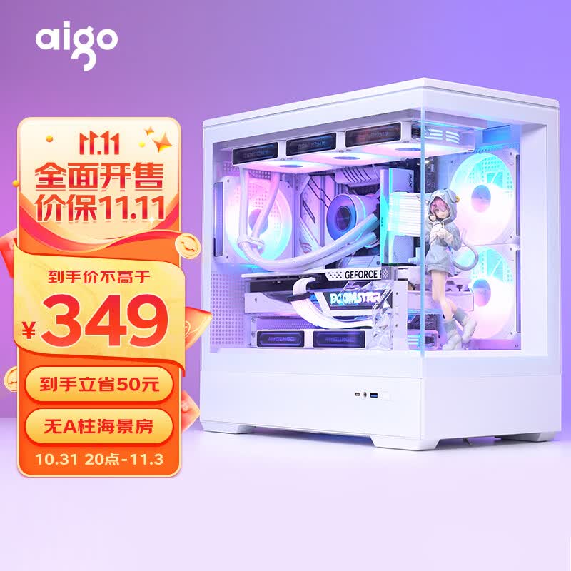 爱国者（aigo）星璨 岚 白色 游戏电脑台式主机箱 支持360水冷 水族馆/M-ATX主板/四面快拆/270°海景房使用感如何?