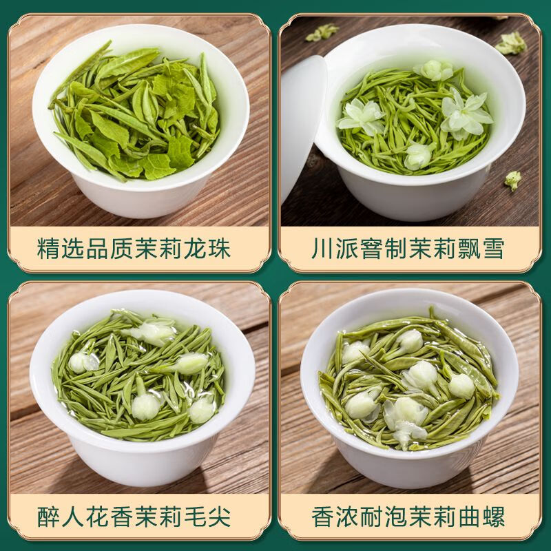 皇茅茉莉花茶四大茗茶组合新茶川派茉莉飘雪曲螺毛尖龙珠礼盒罐装