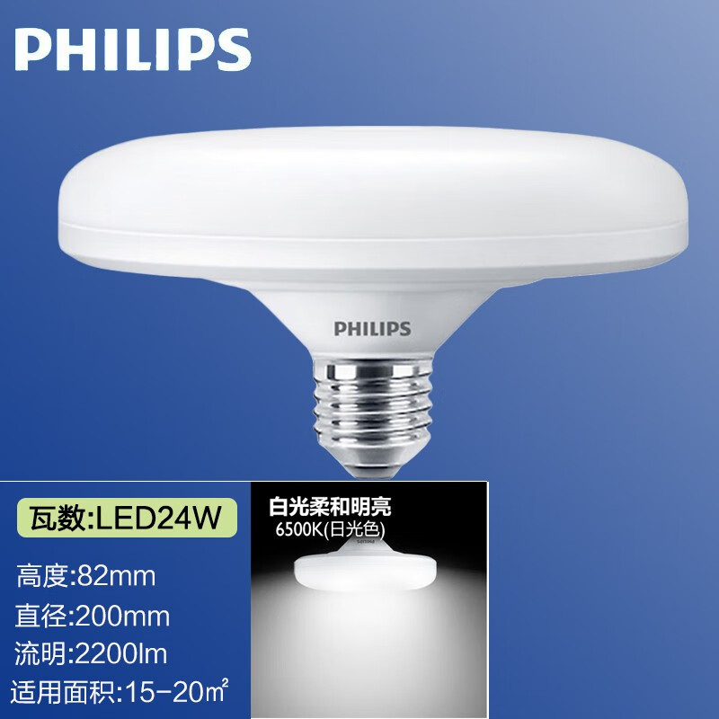 飞利浦(philips)led飞碟灯灯泡e27螺口大功率节能灯工业工矿高超亮
