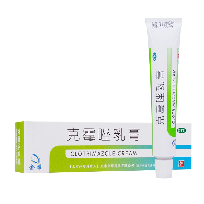 金耀 克霉唑乳膏 1%*10g/盒 股癣手足癣花斑癣 一盒装