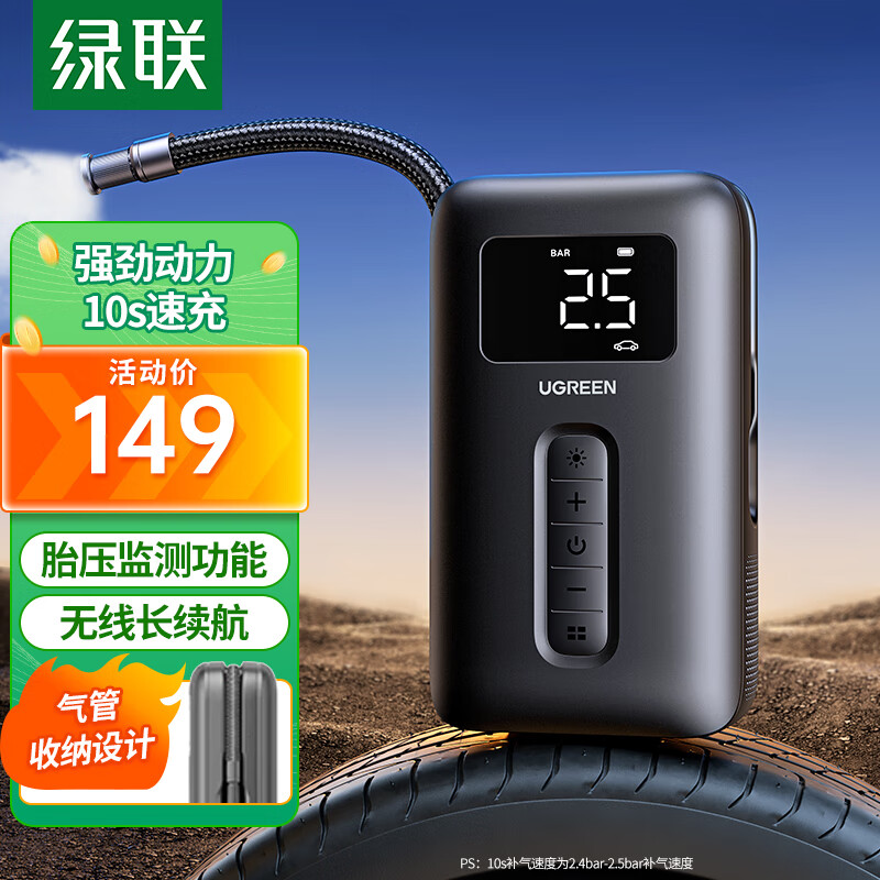 绿联 车载充气泵 汽车打气泵轮胎打气筒车胎压监测冲气便携车用加气宝使用感如何?