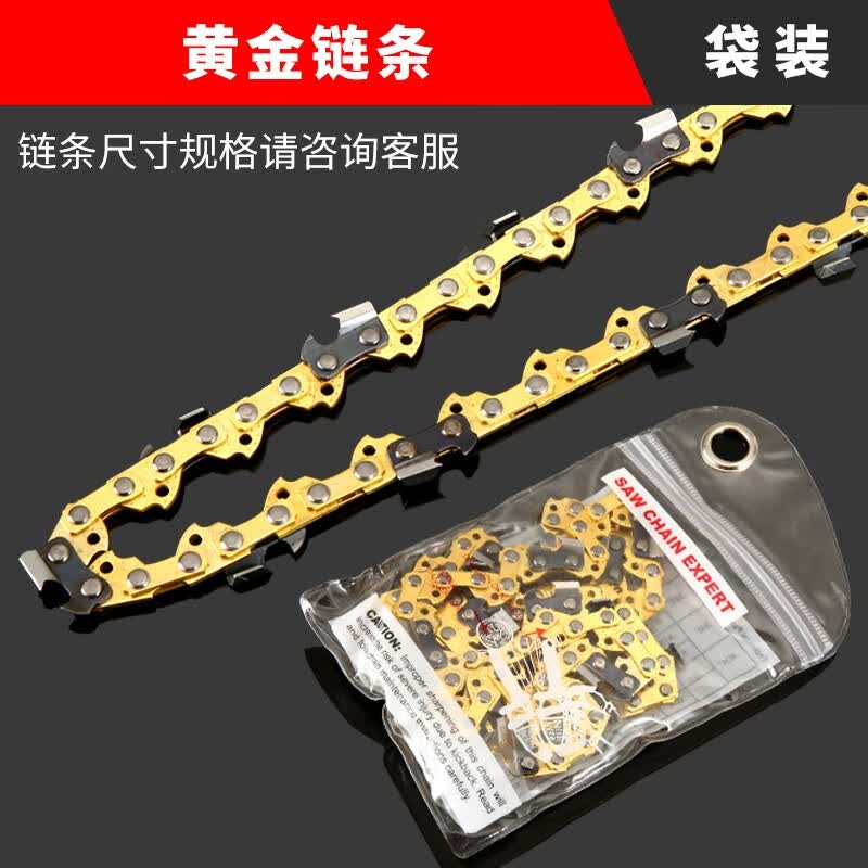 杰派进口材质油锯链条电锯链条电链锯通用链条20寸汽油锯伐木锯链条直角锯链 电链锯16寸链条29刀59节属于什么档次？