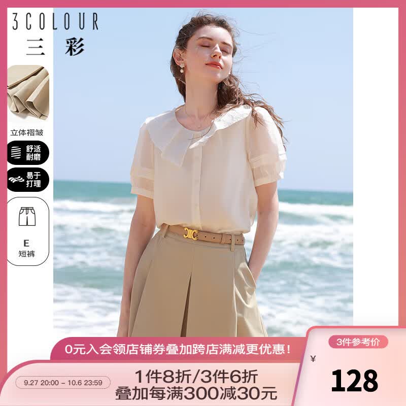 三彩2023夏季新款高腰休闲裤卡其裙裤短裤通勤韩范简约显瘦女裤子 浅咖啡 预售6.15 155/64A/S属于什么档次？